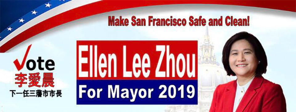 Silicon Valley Chinese Association Endorses Ellen Lee Zhou for San Francisco Mayor